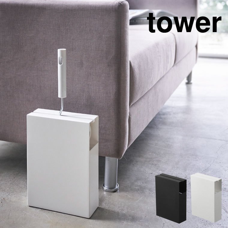 カーペットクリーナースタンド タワー 山崎実業 tower ホワイト/ブラック 4325 4326 タワーシリーズ