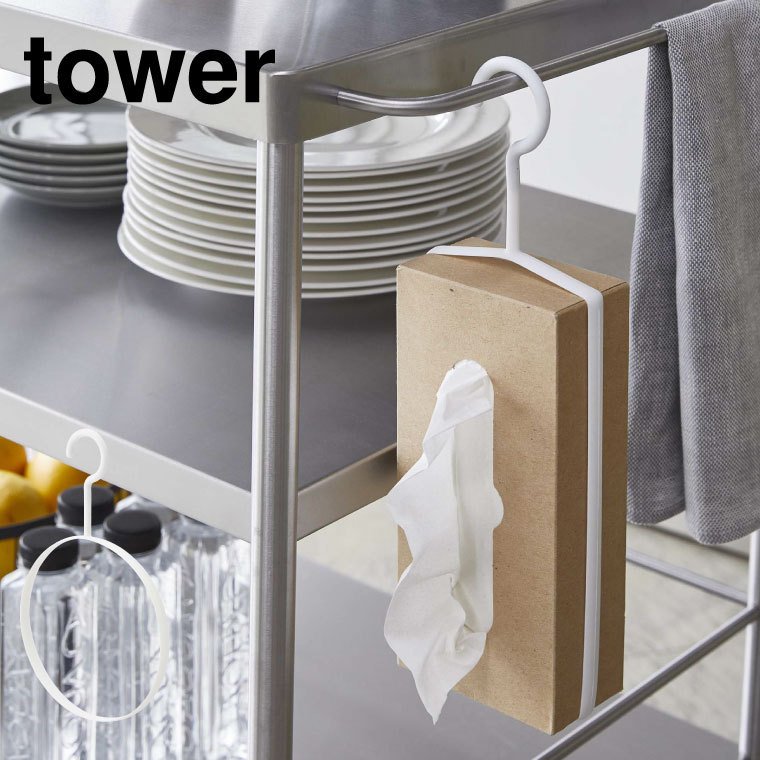 ペーパーボックスフック タワー 山崎実業 tower ホワイト 4336 タワーシリーズ