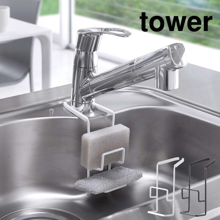 蛇口にかけるスポンジホルダー ダブル タワー 山崎実業 tower ホワイト/ブラック 4390 4391 タワーシリーズ