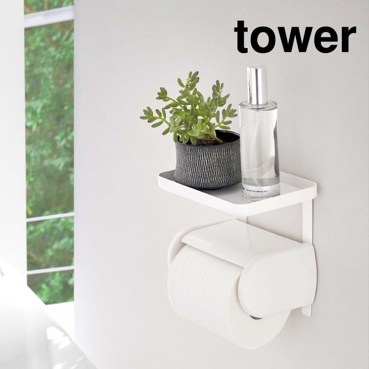 トイレットペーパーホルダー上ラック タワー 山崎実業 tower ホワイト 4392 タワーシリーズ