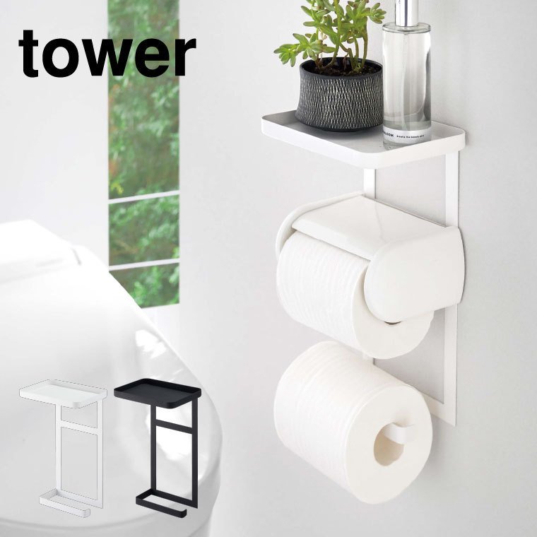 トイレットペーパーホルダー上ラック ２段 タワー 山崎実業 tower ホワイト/ブラック 4394 4395 タワーシリーズ