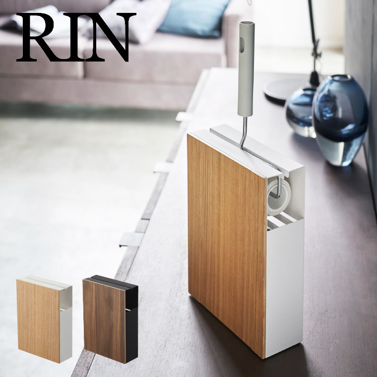 カーペットクリーナースタンド リン 山崎実業 RIN ブラウン/ナチュラル 4476 4477 タワーシリーズ