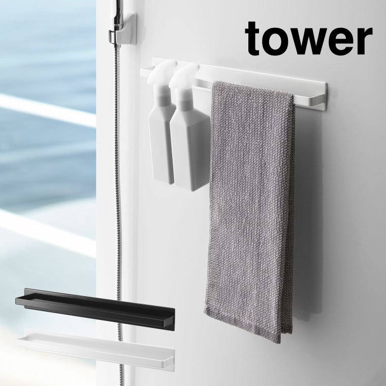 マグネットバスルームタオルハンガーワイド タワー 山崎実業 tower マグネットバスルームタオルハンガー tower タオル ワイド ホワイト/ブラック 4596 4597 タワーシリーズ マグネット