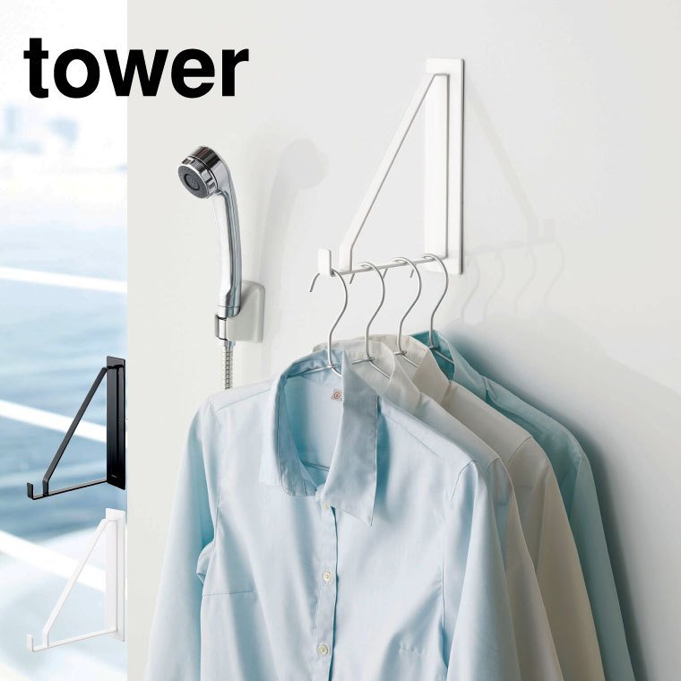 マグネットバスルーム物干しハンガー タワー 山崎実業 tower ホワイト/ブラック 4712 4713 タワーシリーズ マグネット