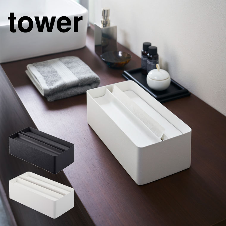 蓋付きペーパータオルケース タワー 山崎実業 tower ティッシュケース ホワイト/ブラック 4761 4762 タワーシリーズ