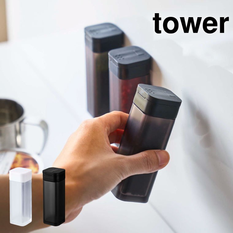 マグネットスパイスボトル タワー 山崎実業 tower ホワイト/ブラック 4813 4814 タワーシリーズ マグネット