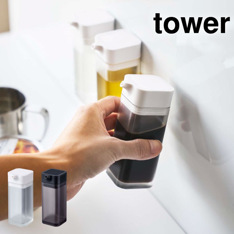 マグネットプッシュ式醤油差し タワー 山崎実業 tower ホワイト/ブラック 4815 4816 タワーシリーズ マグネット