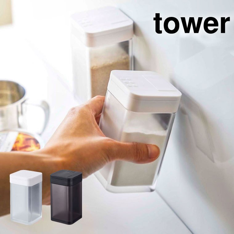 マグネット小麦粉＆スパイスボトル タワー 山崎実業 tower ホワイト/ブラック 4819 4820 タワーシリーズ マグネット