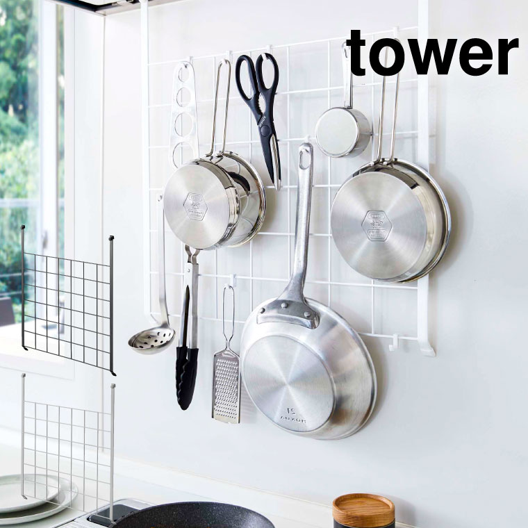 レンジフードメッシュパネル タワー 山崎実業 tower ホワイト/ブラック 4832 4833 タワーシリーズ