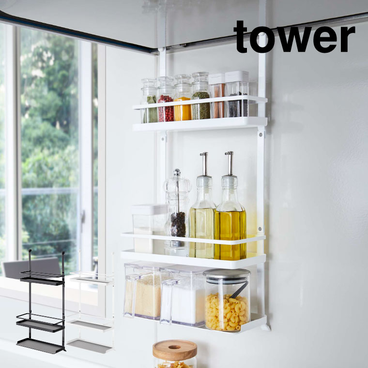 レンジフード調味料ラック ３段 タワー 山崎実業 tower 調味料 ラック ホワイト/ブラック 4836 4837 タワーシリーズ