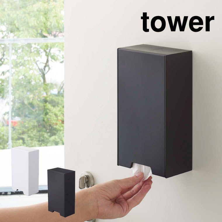 ツーウェイマスク収納ケース タワー 山崎実業 tower スリム ホワイト/ブラック 4954 4955 タワーシリーズ