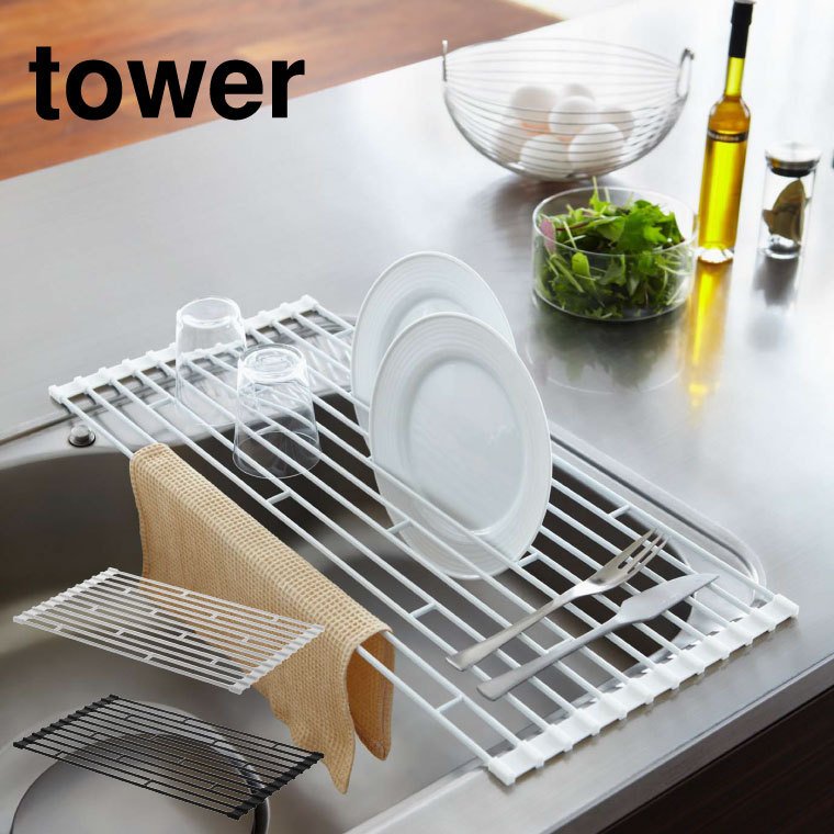 折り畳み水切りラック タワー 山崎実業 tower 折りたたみ水切りラックＳ ホワイト/ブラック 7837 7838 タワーシリーズ