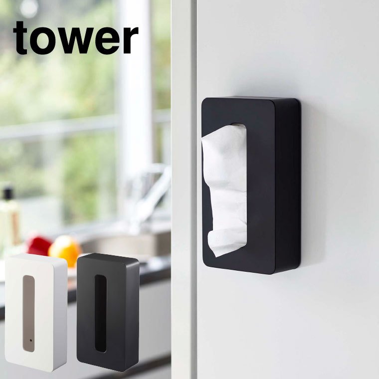マグネットコンパクトティッシュケース タワー 山崎実業 tower ティッシュケース ホワイト/ブラック 5094 5095 タワーシリーズ マグネット