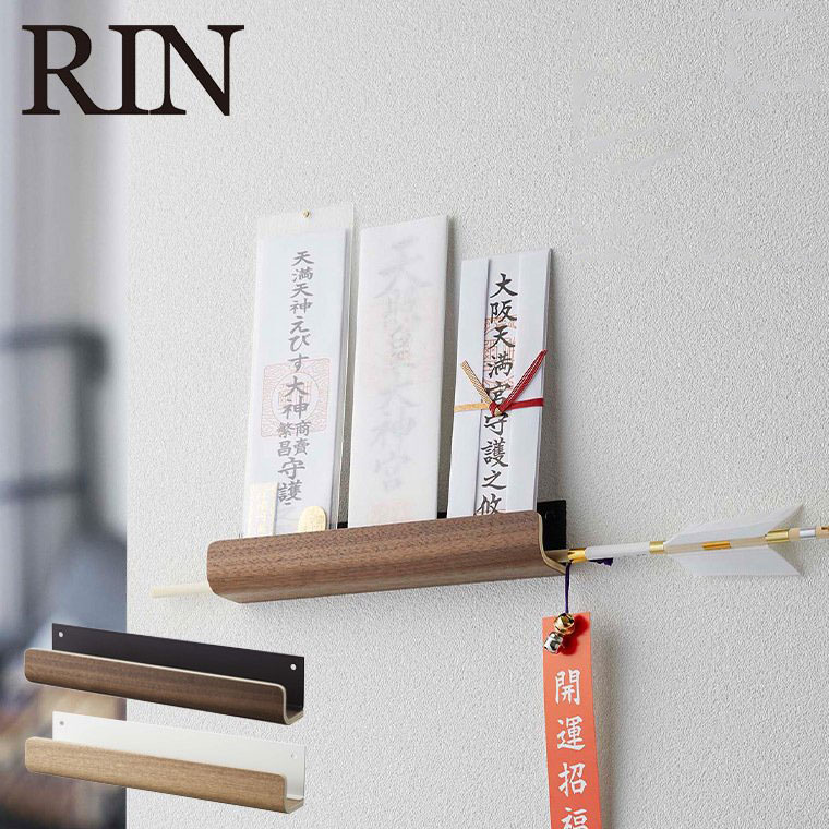 神札ホルダー リン 山崎実業 RIN お札立て ブラウン/ナチュラル 5282 5283 タワーシリーズ
