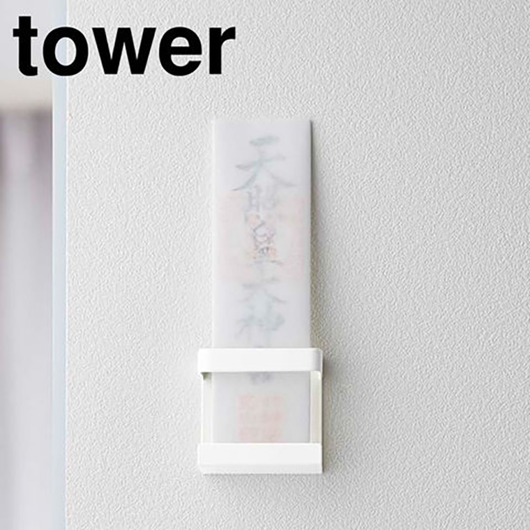 神札ホルダー シングル タワー 山崎実業 tower お札立て ホワイト/ブラック 5286 5287 タワーシリーズ