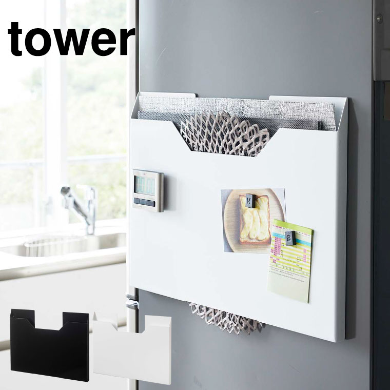 ランチョンマット収納 ワイド タワー 山崎実業 tower ホワイト/ブラック 4886 4887 タワーシリーズ