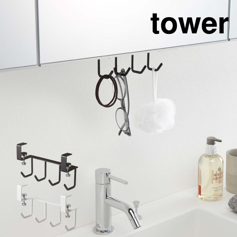 洗面戸棚下フック タワー 山崎実業 tower ホワイト/ブラック 5008 5009タワーシリーズ