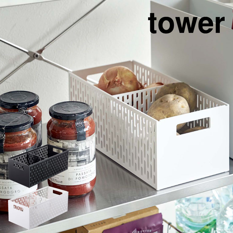 ベジタブルストッカー タワー 山崎実業 tower 野菜ストッカー ホワイト/ブラック 5020 5021 タワーシリーズ