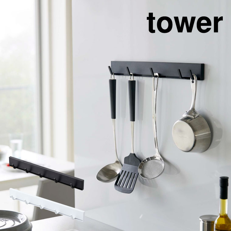 マグネット可動式キッチンツールフック タワー 山崎実業 tower ホワイト/ブラック 5022 5023 タワーシリーズ