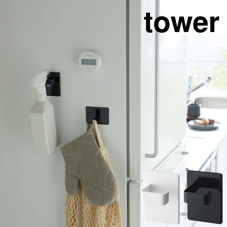 マグネットスプレーフック ２個組 タワー 山崎実業 tower ホワイト/ブラック 5072 5073 タワーシリーズ