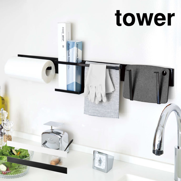 マグネットキッチンウォールバー ワイド タワー 山崎実業 tower ホワイト/ブラック 5104 5105 タワーシリーズ