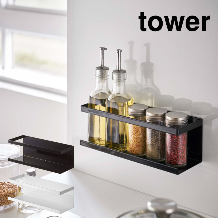 マグネットラック ワイド タワー 山崎実業 tower ホワイト/ブラック 5130 5131 タワーシリーズ