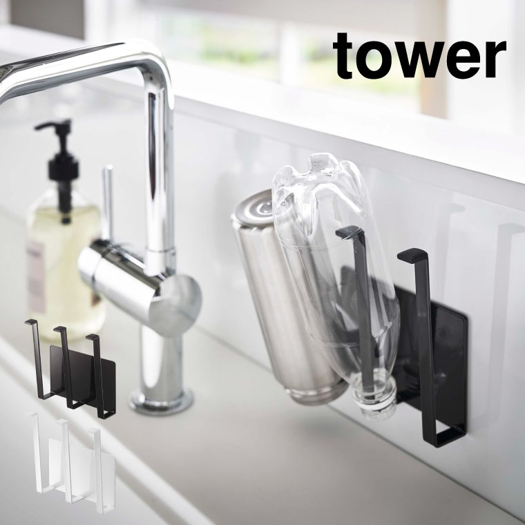 マグネットグラス＆ボトルホルダー タワー ] 山崎実業 tower ホワイト
