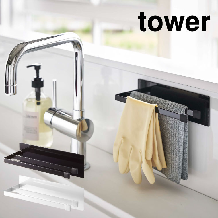 マグネット布巾ハンガー スリム タワー 山崎実業 tower ホワイト/ブラック 5142 5143 タワーシリーズ