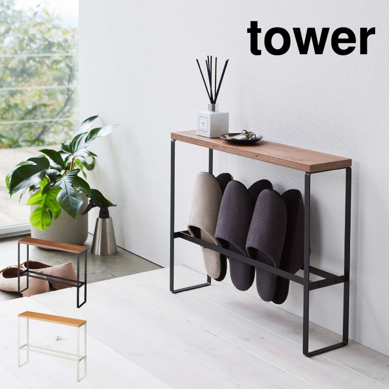 天板付きスリッパラック タワー 山崎実業 tower ホワイト/ブラック 5152 5153 タワーシリーズ