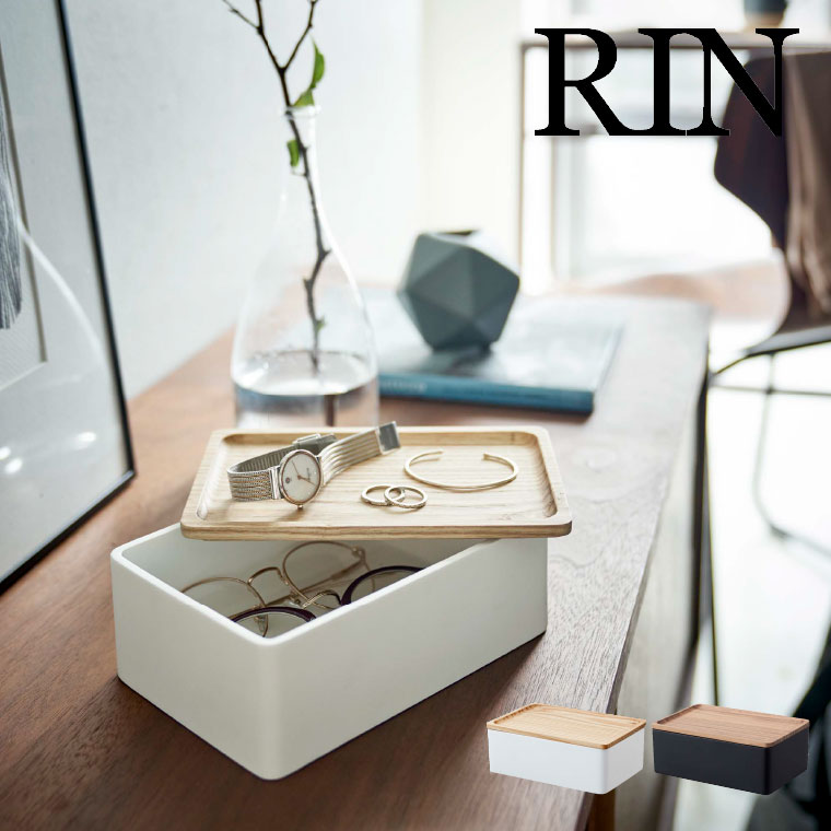 サングラス＆アクセサリー収納ケース リン 山崎実業 RIN ブラウン/ナチュラル 5166 5167 タワーシリーズ