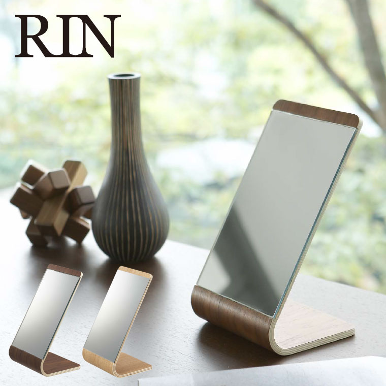 スタンドミラー リン 山崎実業 RIN 卓上ミラー ブラウン/ナチュラル 6737 7363 タワーシリーズ