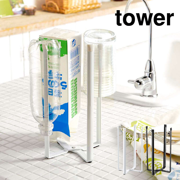 キッチンエコスタンド タワー 山崎実業 tower ホワイト/ブラック 6784 6785 タワーシリーズ
