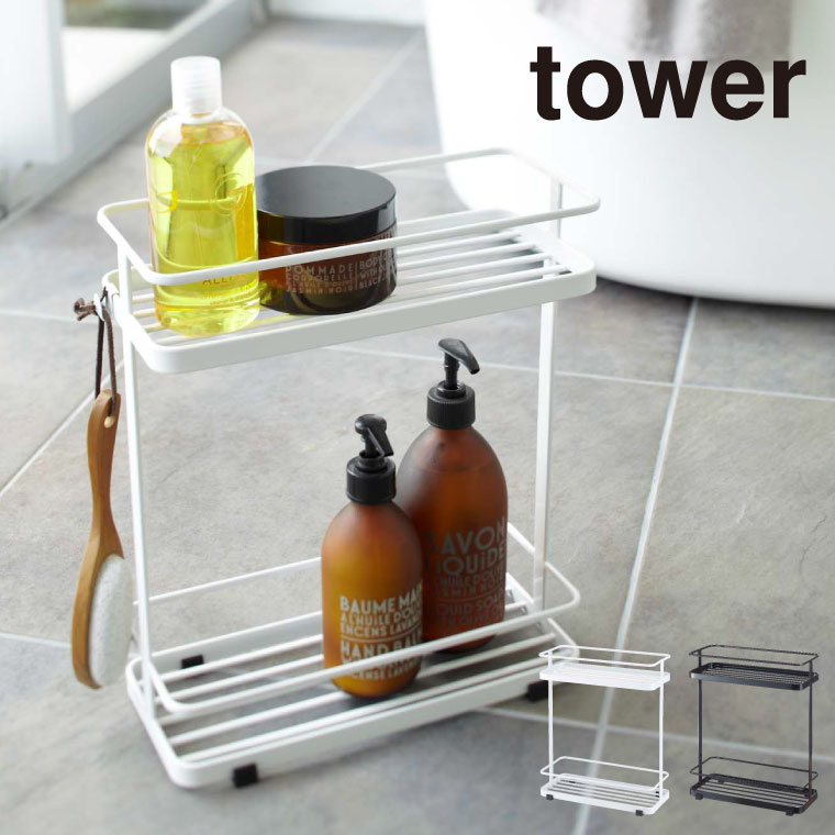 ディスペンサースタンド ワイド タワー 山崎実業 tower シャンプーラック ホワイト/ブラック 6790 6791 タワーシリーズ