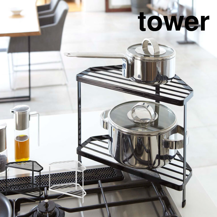 キッチンコーナーラック タワー 山崎実業 tower ホワイト/ブラック 7453 7454 タワーシリーズ