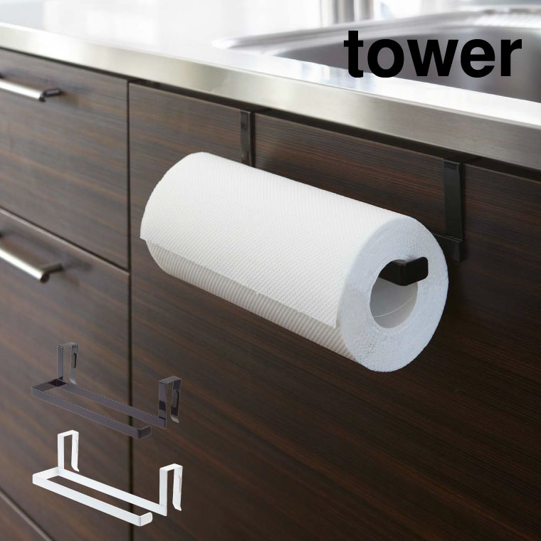 キッチンペーパー＆タオルハンガー タワー 山崎実業 tower キッチンペーパーホルダー ホワイト/ブラック 7513 7514 タワーシリーズ
