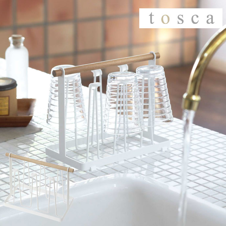 グラススタンド トスカ 山崎実業 tosca ホワイト 7826 タワーシリーズ