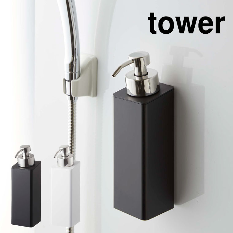 ディスペンサー マグネットツーウェイディスペンサー 泡タイプ タワー 山崎実業 tower ホワイト/ブラック 5210 5211 タワーシリーズ マグネット