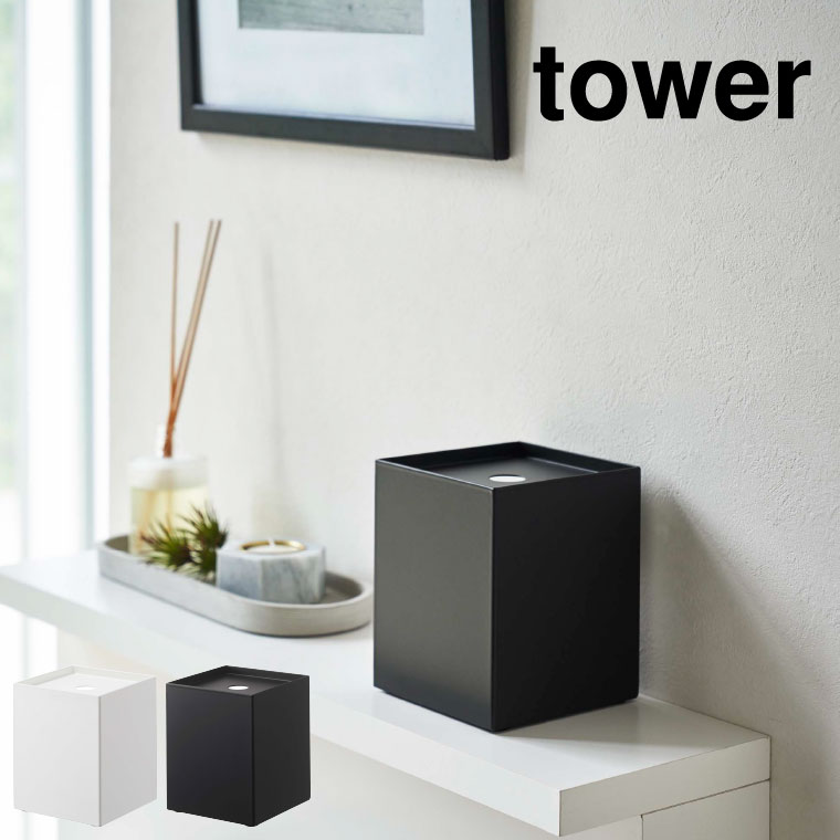 トイレットペーパーホルダー シングル タワー 山崎実業 tower ホワイト/ブラック 5228 5229 タワーシリーズ