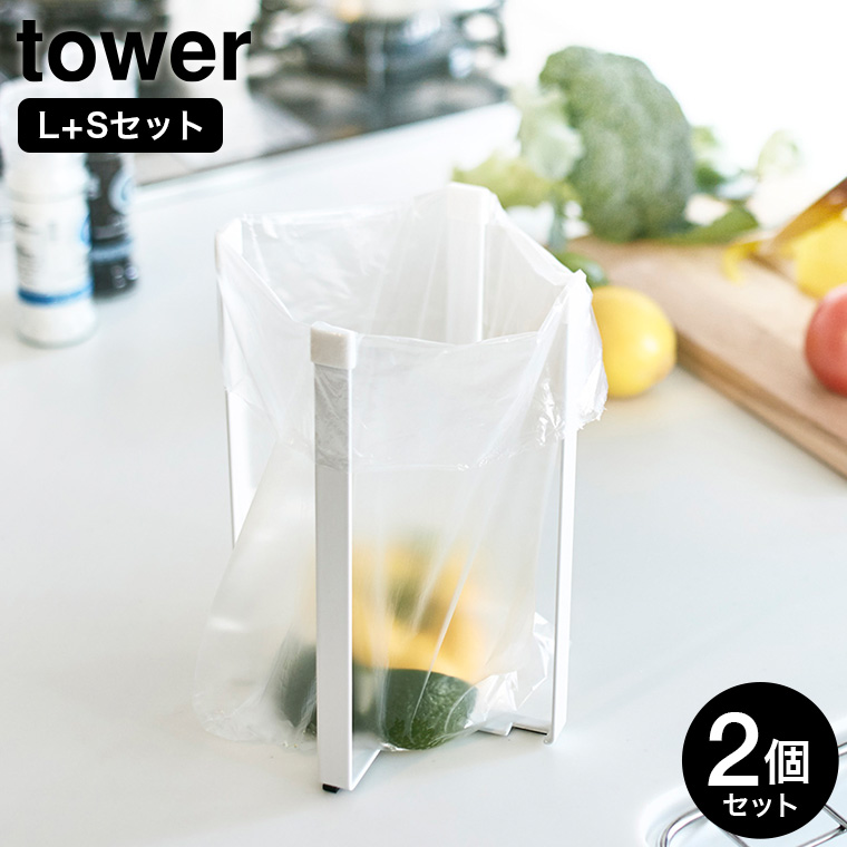 有名なブランド tower ポリ袋エコホルダーホワイト