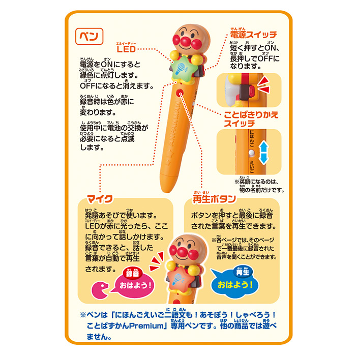 アンパンマン にほんご えいご 二語文も！あそぼう！しゃべろう 