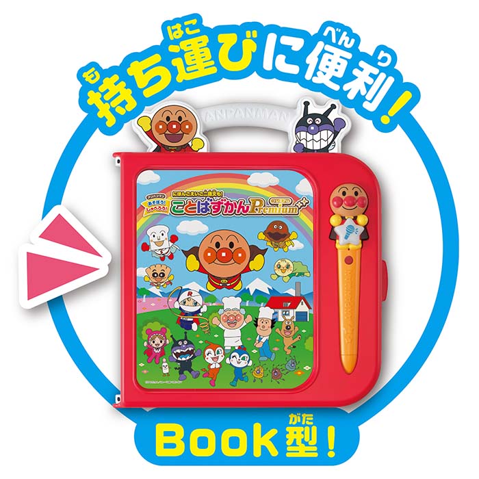 アンパンマン にほんご えいご 二語文も！あそぼう！しゃべろう 