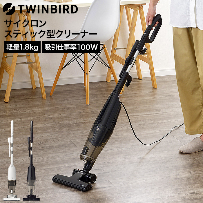 ツインバード サイクロンスティック型クリーナー ホワイト TC-5182 送料無料