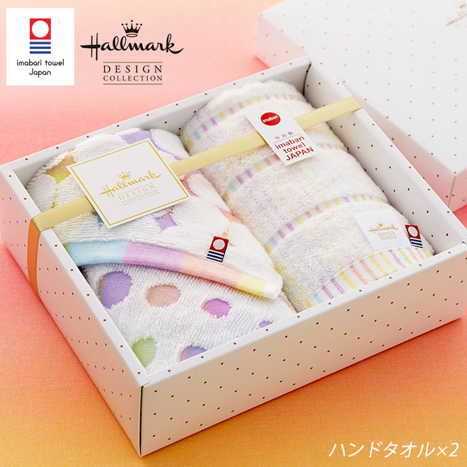 円高還元 タオル hallmark