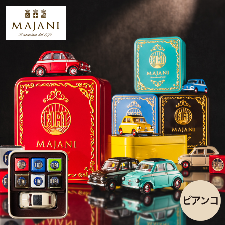 FIAT フィアット チョコレート・ミニカーセット缶 マイアーニ Majani のし包装メッセージカード不可 C-24| 種類:ビアンコ/オフホワイト(CD)