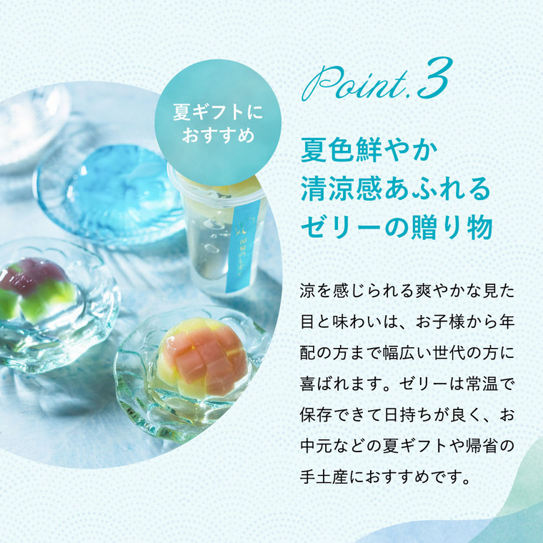 菓匠八 涼夏のしずく(14個) HRS30