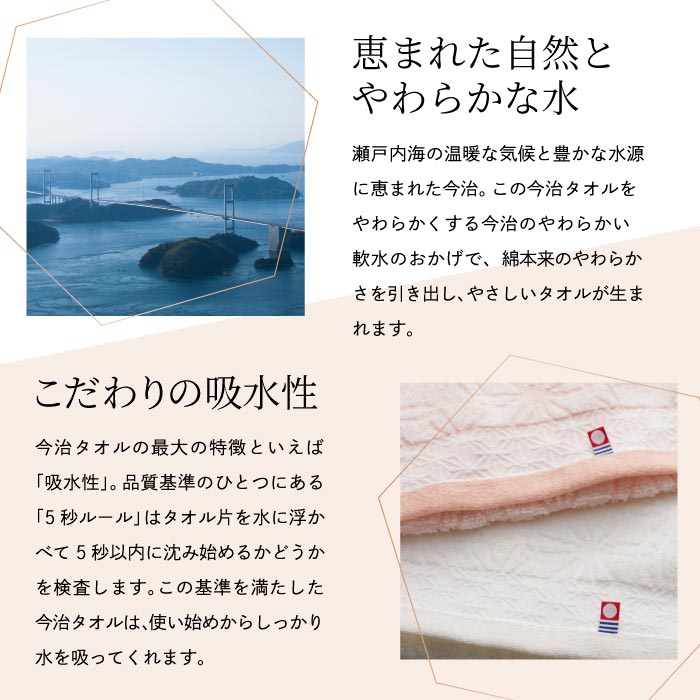 日々是ふわり タオルセット フェイスタオル2P