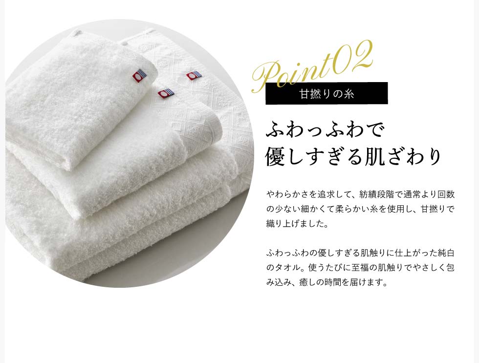 今治タオル 今治の贅沢なまっしろ タオルセット(ハンドタオル2P)| 『内祝い』『出産内祝い』  |『内祝い』『出産内祝い』『カタログギフト』の【ソムリエ@ギフト】