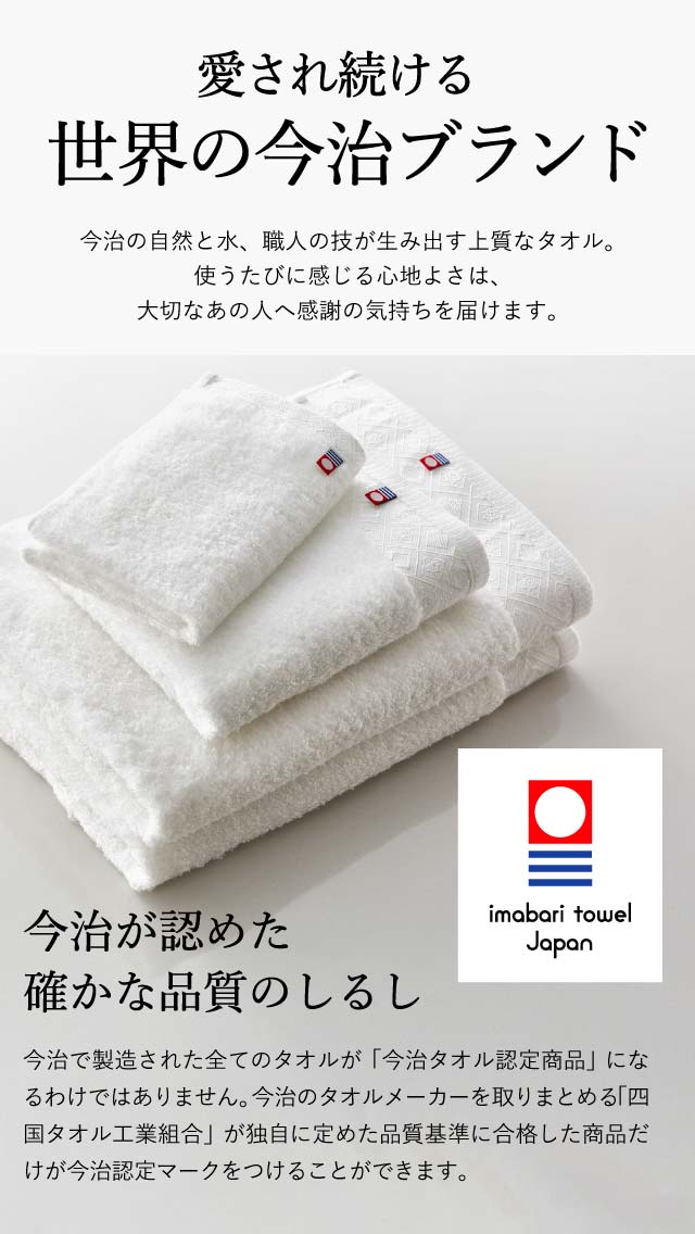 今治タオル 今治の贅沢なまっしろ タオルセット(バスタオル)| 『内祝い 