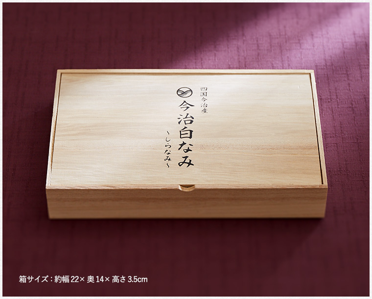 今治タオル 今治白なみ～しらなみ～ 木箱入りタオルセット フェイスタオル・ハンドタオル| 『内祝い』『出産内祝い』