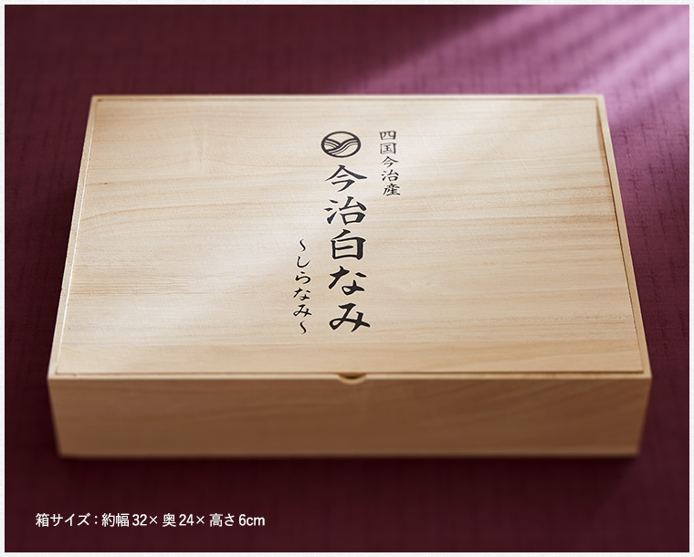 今治タオル 今治白なみ～しらなみ～ 木箱入りタオルセット バスタオル・フェイスタオル・ハンドタオル